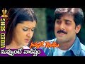 Nuvvante Naakistam Video Song | Nuvvu Leka Nenu Lenu Movie | Tarun | Aarthi Agarwal
