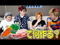 この材料ならこの料理だろう!お料理神経衰弱!