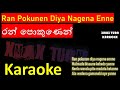 Ran Pokunen Diya Nagena Enne Karaoke   රන් පොකුණෙන් Karaoke   Lyrics in English & Sinhala   Xmax 🎤