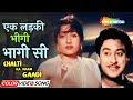 Ek Ladki Bheegi Bhaagi Si (Color Song) | Chalti Ka Naam Gaadi (1958) | Madhubala | Kishore Kumar