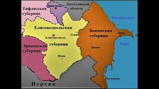 Как Выглядела Карта Азербайджана В Годы Российской Империи?