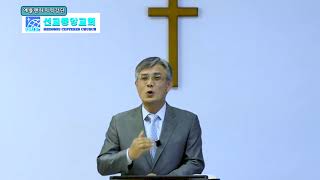 행복한 교회의 3대 표지(빌2:19-24) 선교중앙교회 이호우목사 주일설교