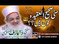 Sunni Sahi ul aqidaa Kon HotaaHai |Mufti Syed Arif Shah Owaisi | Audio and Video By City Sound HRP