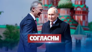 В Нато Согласились С Путиным / Война Между Альянсом И Рф