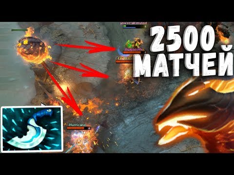 ФЕНИКС 2500 МАТЧЕЙ ДОТА 2 - PHOENIX 2500 MATCHES DOTA 2