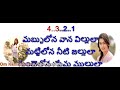 Pillaa Raa (Mabbulona Vaana Villulaa) (HD)(4K) Telugu Lyrics |Karthikeya | Payal Rajput |Karaoke