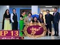Kaisi Khushi Le Ke Aya Chand - Episode 13 | A Plus| CAA2