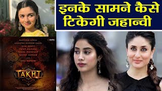 Jhanvi Kapoor कस टकग Kareena Kapoor और Alia Bhatt क समन, फलम Takht म Filmibeat