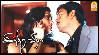 தபபன மறயல நடநத களளம நமத Indira Vizha Tamil Movie Srikanth Vivek Namitha