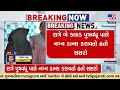 More horrifying revelations made in woman forced to perform for an obscene site | Rajkot | TV9News