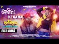 Desiya Dj Gana Return | Padman Pani &Barsha | Aseema Panda| New koraputia  desia song |Anup Mohanty