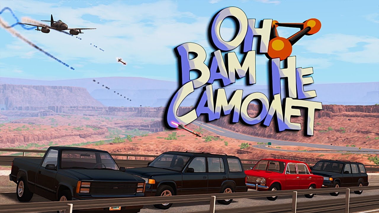 Смотреть beamng drive с draken новые серии 2018 года Смотреть beamng drive с draken новые серии 2018 года