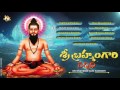Pothuluri Veera Brahmendra Swami Songs - Brahmamgari Sannidhi - JUKEBOX