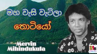 තටය මරවන මහඳකල....Mervin Mihindukula.. Maha Wasi Watila Thotiyo