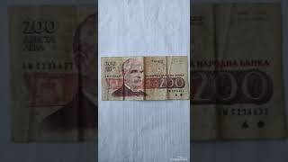 200 Leva Bulgaria