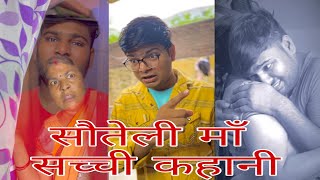 Sauteli Maa Real Story