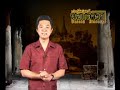 มะเมี้ย/ประวัติศาสตร์นอกตำรา