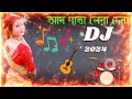 Aam Patai Lena Dena ❤️👊 - Baganiya Dj Song 🥀💪 Nitish Music 😘🦋 - Assamese Dj Remix Song 2023