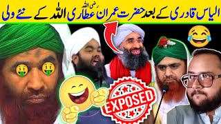 Ilyas Qadri Funny Bayan Funny Molvi Videos Funny Kahani Videos Ilyas Qadri Funy Videos