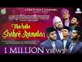 Ramadan Kareem | Marhaba Shahre Ramalan | New Islamic Ramalan Song│Tamil Islamic Songs