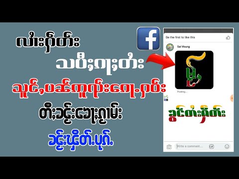 လၢႆးႁဵတ်းGIFသပီႈၵႃႈတႆးသေသူင်ႇပၼ်တႆးၵေႃႉႁဝ်းၼႂ်းFacebook Messenger wechat Like QQၸႃႉၵႂႃႈ