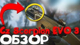 Обзор  Cz Scorpion Evo 3  Warface