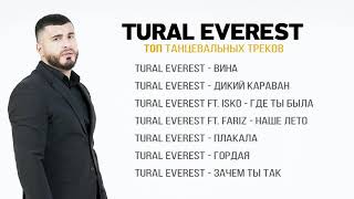 Tural Everest - Топ Танцевальных Треков. Все Песни Подряд.