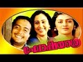 Malayalam Hit Full Movie | GHOSHAYAATHRA |  Devan, Parvathy & Geetha