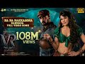 Ra Ra Rakkamma Full Video Song [Kannada] | Vikrant Rona | Kichcha Sudeep | Jacqueline Fernandez|Anup