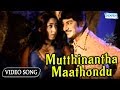 Kannada Hit Songs - Mutthinantha Maathondu From Beladingalagi Baa
