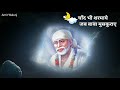 Mere Sai Ki Duniya Diwani | Sai Baba Song |
