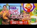 Ape Panthiya 17-08-2021