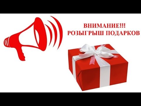 Как провести конкурс вконтакте на выигрыш подарка 19
