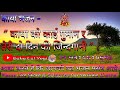 काया भजन-"काया को काई गुमान र तेरी दो दिन की जिन्दगानी " ओम योगी, बाबु लाल यौगी M.9314614596