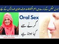 Everything You Need To Know About Oral Sex- Oral Sex Safety & Risks - Kya Oral Sex Karne Chahiye?