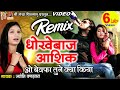 O Bewafa Tune Kya Kiya |#hindisadsongs #bewafa #jyotivanjara #video #remix #hindi