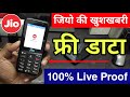 Jio Phone Free Offer | Jio Phone Free Data Pack 100% Live Proof | Jio Data Pack Offer