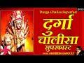 Durga Chalisa Fast | Durga Chalisa | दुर्गा चालीसा | Sand Art