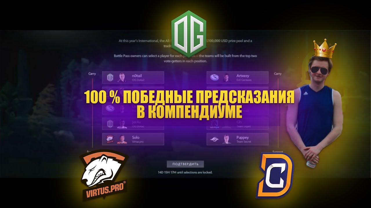 Как сделать прогнозы в компендиуме Как сделать прогнозы в компендиуме
