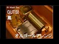 GUTS!/嵐【オルゴール】 (日本テレビ系ドラマ『弱くても勝てます 〜青志先生とへっぽこ高校球児の野望〜』主題歌)