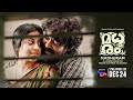 Madhuram | Malayalam Film | Official Trailer | SonyLIV | Streaming on 24th December