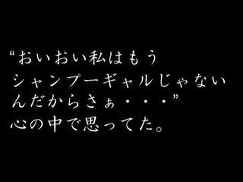 ある美容師と、ガッハッハおばちゃんの涙の物語