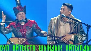 АҚИҚАТ АЙТЫЛҒАН АЙТЫС !!!  ЖАНСАЯ МУСИНА МЕЙІРБЕК СҰЛТАНХАН АЛТЫН ДОМБЫРА 2023 АЙТЫС 2023 2024