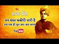Man Mast Fakiri Dhari hai | मन मस्त फकीरी धारी है | Popular RSS Geet | Sangh Geet | Prakash Mali