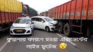 কুয়াশার কারনে হওয়া একাধিক এক্সিডেটের লাইভ ফুটেজ || Live accident footage || Nayeem Ahmed