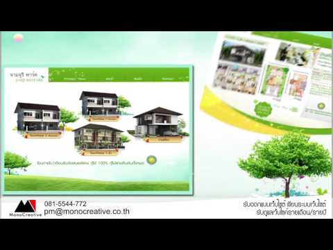 Monocreative รับทำเว็บ