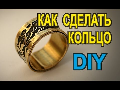 Латунь кольцо своими руками 62