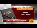 Jayalalithaa Assets Case Verdict : List of Judges in Assets case - Thanthi TV