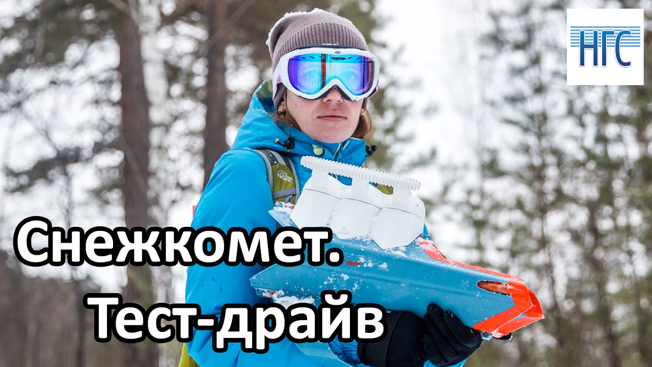 Как сделать снежкомет Как сделать снежкомет