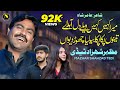 Mera Kehn Kehn Weley | Mazhar Shahzad Tedi | Punjabi Song | Naz Studio